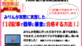 【期間限定特典】10記事で簡単に審査に合格する方法（記事もお見せします）