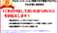 【特典6】外注の契約時にこれだけはしておこう！